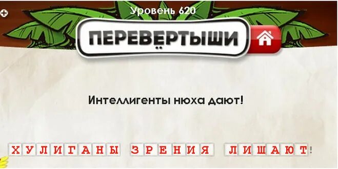 Лодейка девяносто девятого уровня. Лодейка девяносто девятого уровня