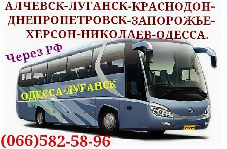 Ростов алчевск