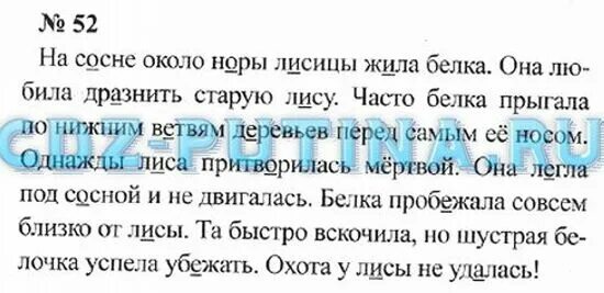 Чтение 3 класс бабушкина. Русский язык 3 класс 2 часть рабочая тетрадь Климанова Бабушкина. Гдз русский 3 класс Климанова. Гдз русский язык 3 класс Климанова Бабушкина 1 часть. Рабочая тетрадь по русскому языку 3 класс 1 часть Климанова Бабушкина.