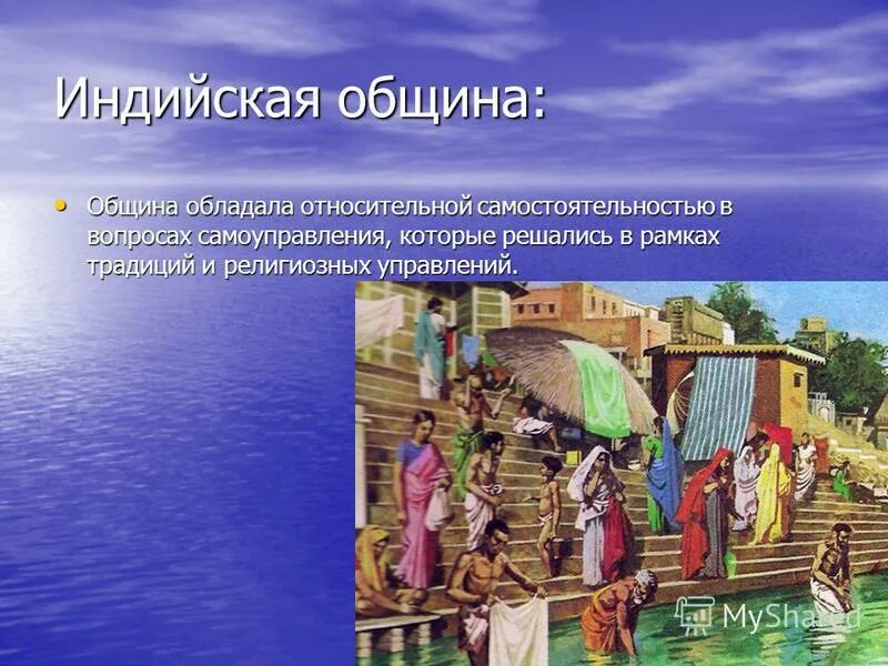 деревенская община в древней индии. общины индии. общины индии. деревенская община в индии. сельская община в индии в средние века.