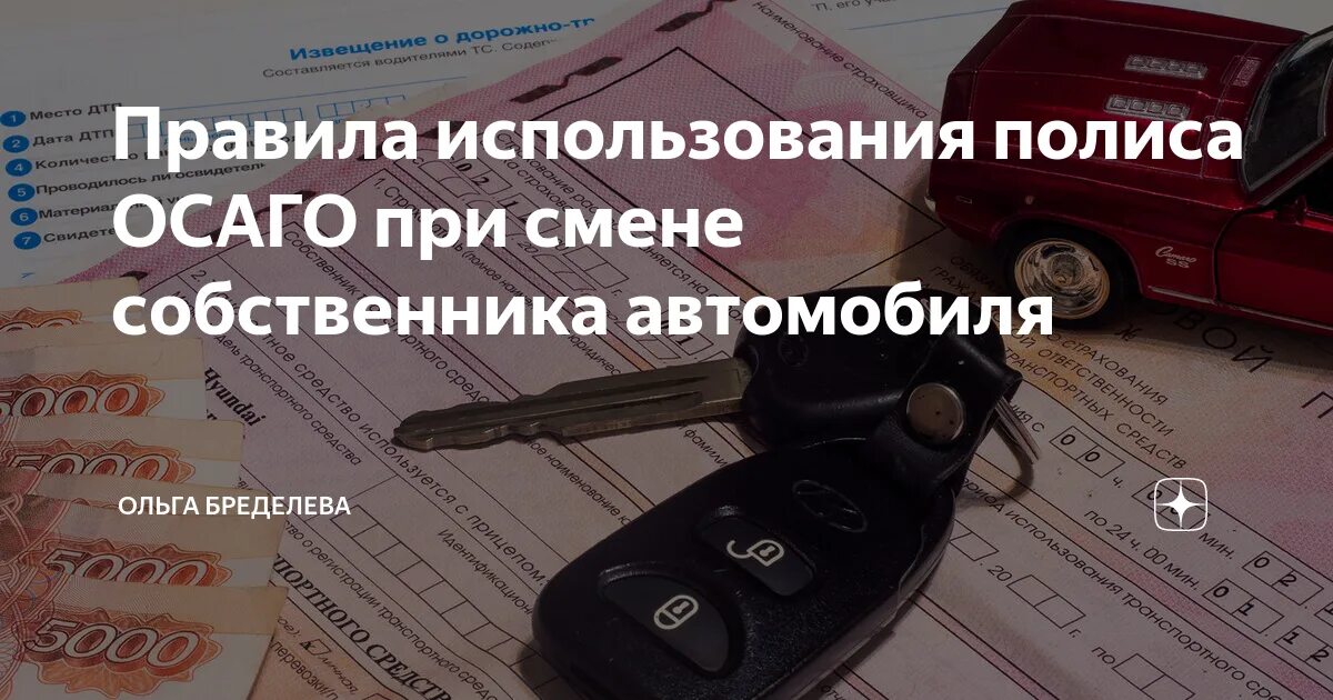 ОСАГО 2022 изменения. Страховка авто перед постановкой на учет. ОСАГО не нужно.