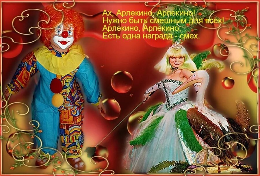 До какого числа баннер арлекино