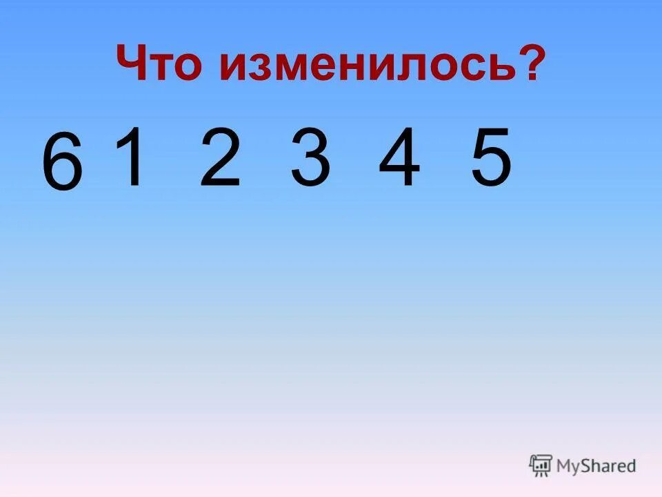 7 чисел любые