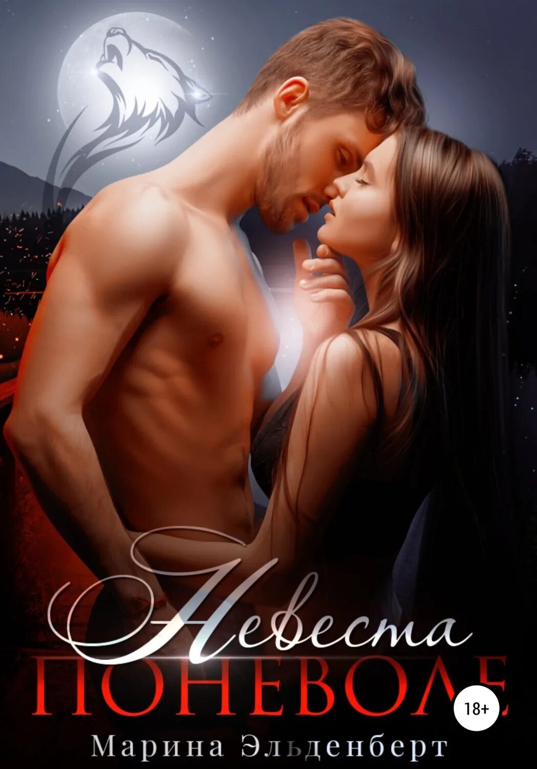 Любовно исторические романы алая роза. Тамара леджен скандал и грех. Молодая любовница читать полностью. Хесус лус 2021. Дамы с юношами.