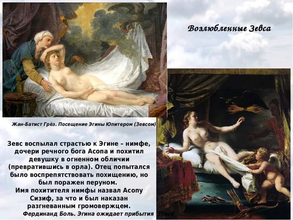 Зевс дождь. Зевс дождь. Зевс дождь. Оружие зевса бога. Леонида осиповича пастернака (1862 − 1945).