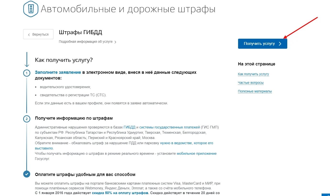 Как обжаловать штраф гибдд через госуслуги пошаговая. Обжалование штрафа через госуслуги. Обжалование штрафа ГИБДД через госуслуги. Обжалование штрафа через госуслуги образец. Как обжаловать штраф с камеры на госуслугах.