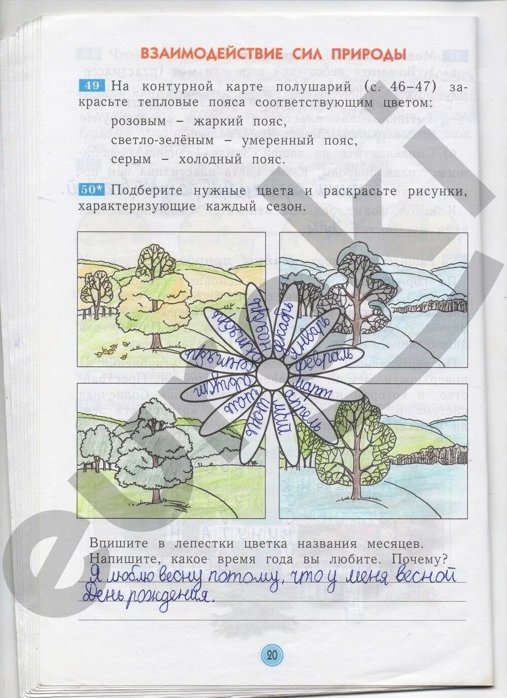 Окружающий мир 2 класс 32 35. Гдз по окружающему миру 2 класс рабочая тетрадь Дмитриева. Окружающий мир 2 класс рабочая тетрадь Дмитриева. Окружающий мир 2 класс рабочая тетрадь Дмитриева Казаков. Окружающий мир Дмитриева рабочая тетрадь.