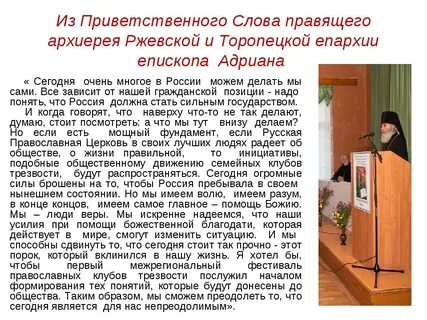 Приветственные слова ведущего