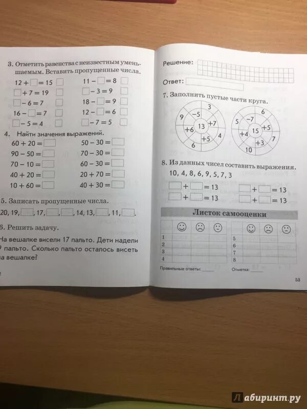 Комплексная проверка знаний русский язык голубь. Контроль знаний математика 1 класс. комплектная проверка знаний учащихся 3 класса математика. голубь математика 1 класс. проверка знаний голубь 1 класс.