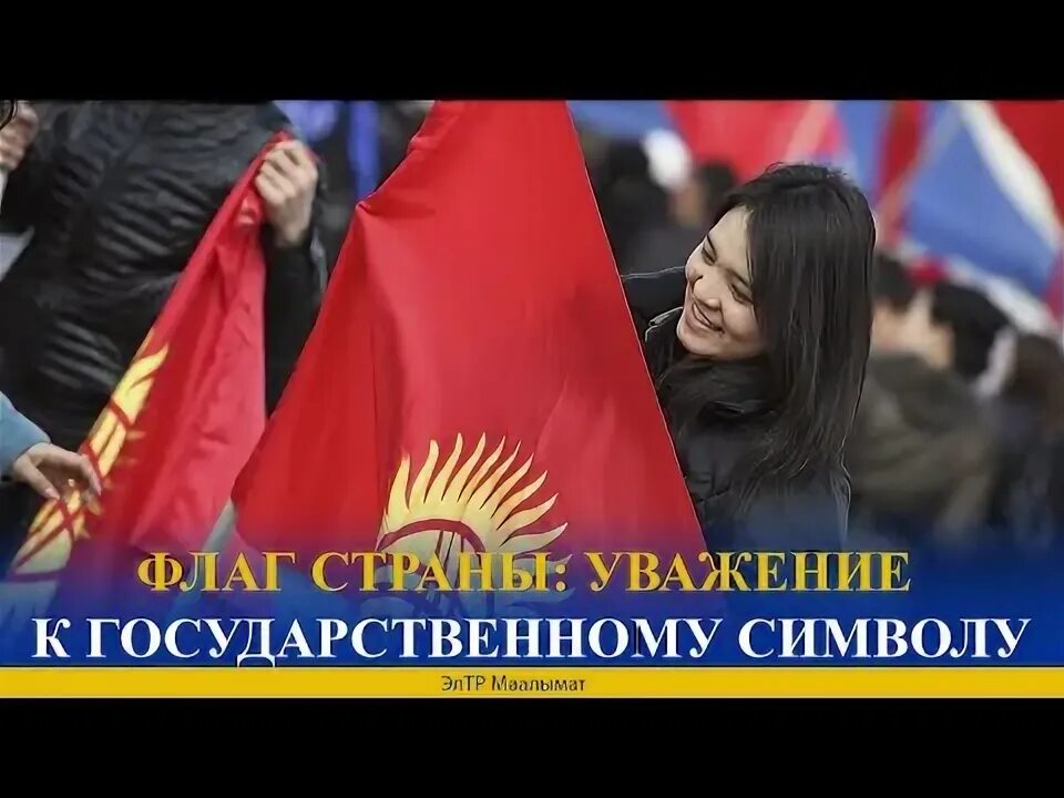 Любовь и уважение к отечеству. Культура нашей страны уважение и любовь к отечеству это что это. Любовь культура богатство страны фото. Уважение к государственным символам. Страна с уважением.