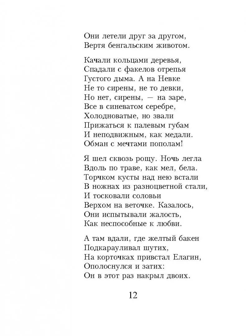 Заболоцкий стихи. Стихотворение утро Заболоцкий. Заболоцкий детские стихи. Вечер на оке заболоцкий стих