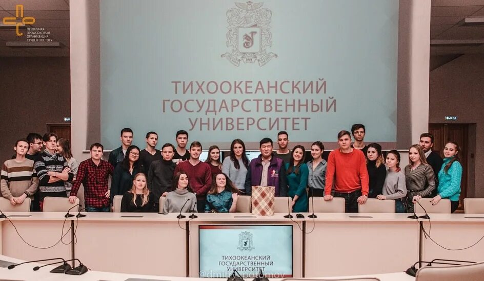 Тогу л. Тихоокеанский государственный университет. тогу хабаровск. тихоокеанский государственный институт хабаровск. профорг тогу.