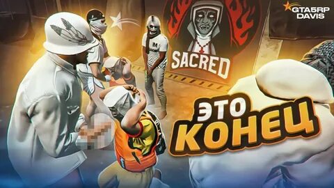 Форум гта 5 рп дэвис
