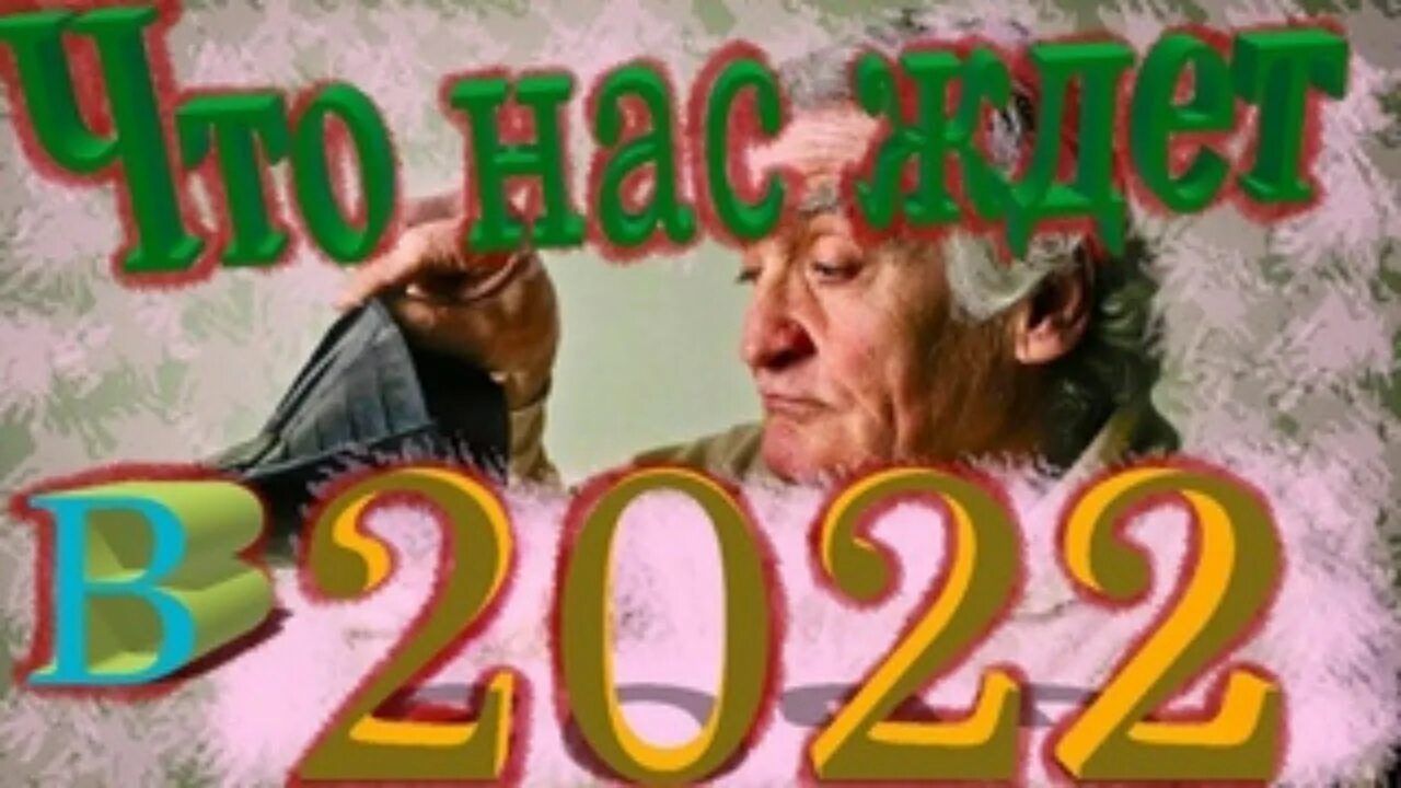 Предсказание на 2024 видео. Предсказания астрологов на 2022 год. Предсказания о Путине на 2023. Предсказание астрологов на 2024 г.. Что ждёт Россию в 2024 году предсказания.