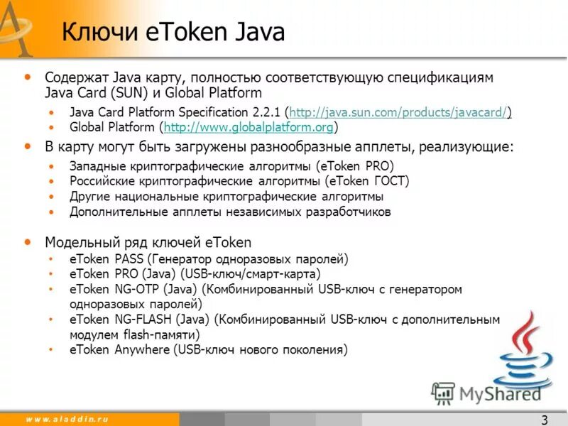 Java спецификация. Спецификации java. спецификаторы java. спецификаторы в джава. flash card java.