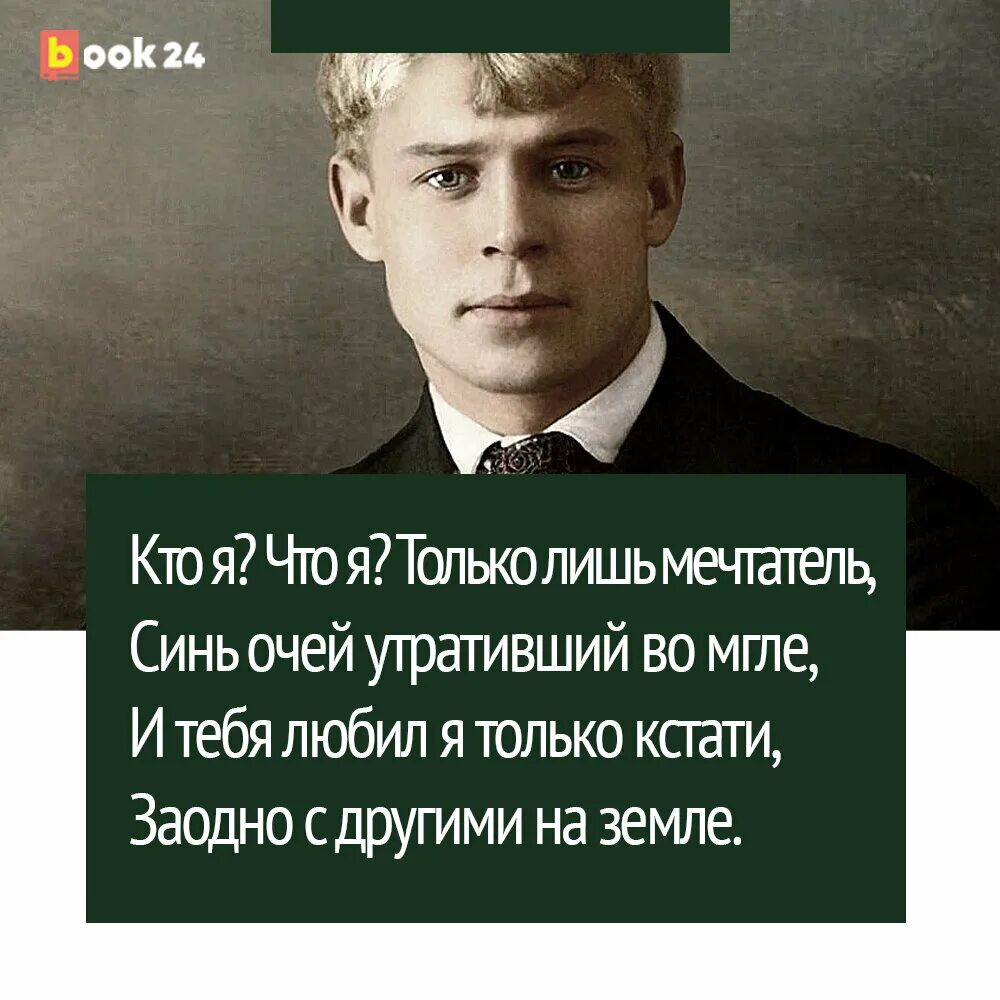 Есенин цитаты о жизни. Высказывания сергея есенина. Есенин цитаты о любви. Есенин цитаты о жизни. Красивые цитаты есенина.