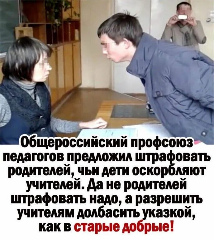 Оскорбление преподавателя. Оскорбление преподавателя. Оскорбление ученика учителем. Буллинг учителей. Статья об учителе.
