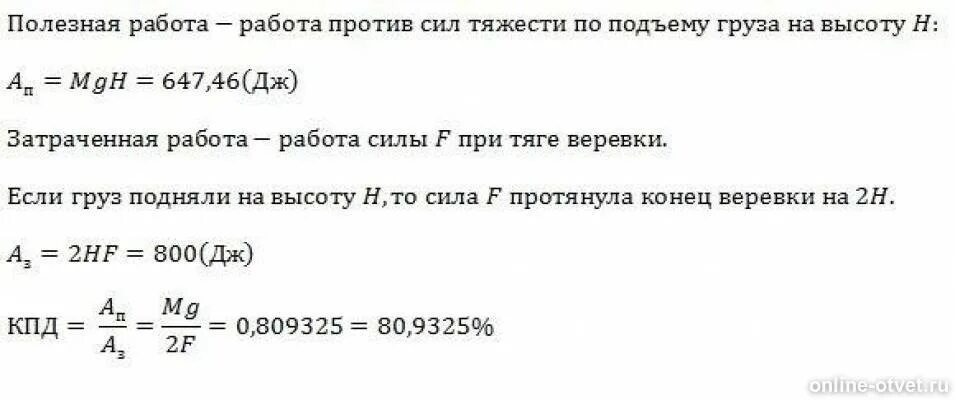 Поднятие груза при помощи подвижного блока. При помощи подвижного блока равномерно поднимают груз. При поднятии груза весом 260. Подвижный блок при равномерном поднятии груза.