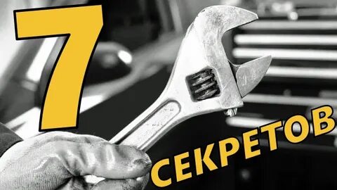 Мастер надо