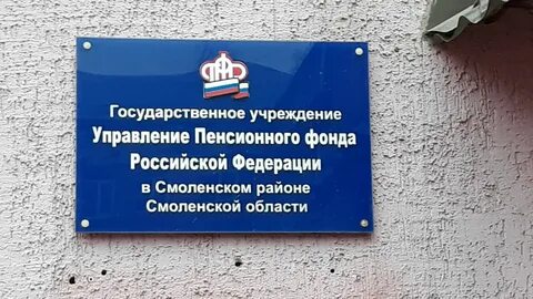 Пфр воскресенск
