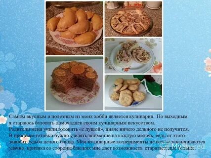 Проект по выпечке по технологии