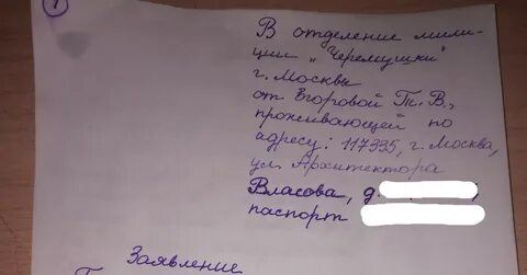 Я могу тебя заявление