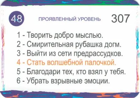 Коды крайона рассчитать