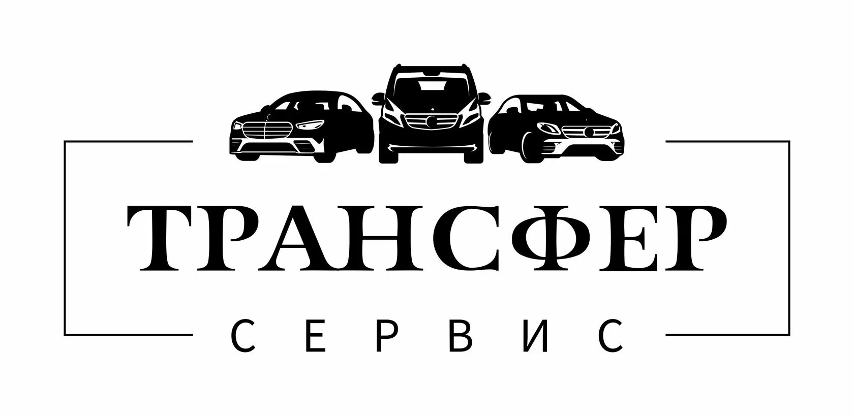 Трансфер компания. Трансфер. Трансфер Екатеринбург. Трансфер такси. Логотип для транспортной компании трансфера.