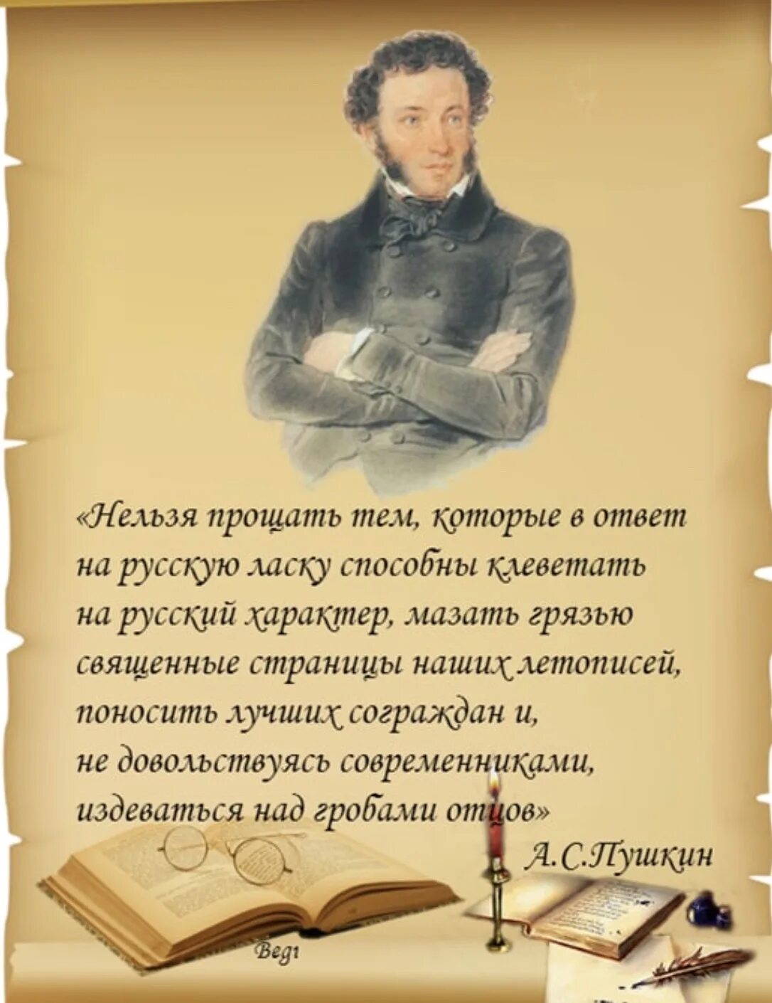 Чьи стихи восхищали льва толстого. Цитаты Пушкина. Пушкин цитаты. Пушкин о русском языке высказывания. Высказывания Пушкина о русском языке.