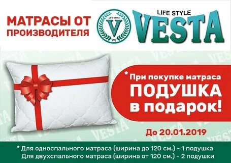 Как получить плюс в подарок