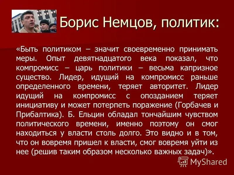 что означает своевременно