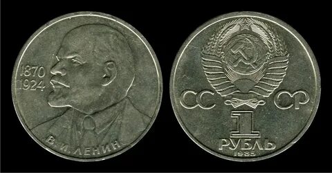 120 советских рублей