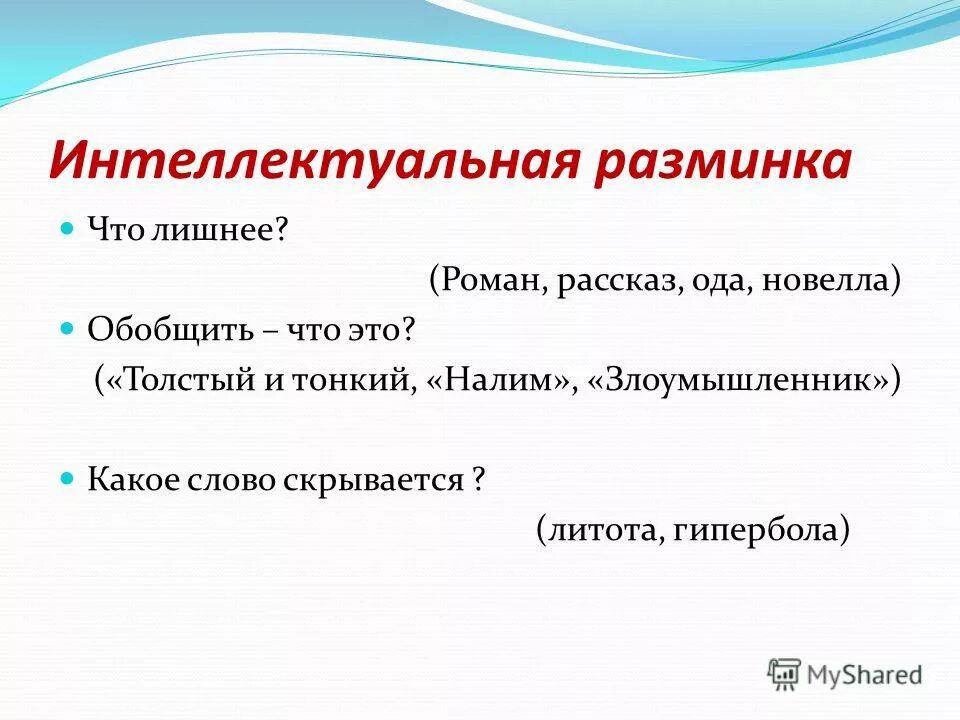 какое слово скрывается. какое слово скрывается. какое слово скрывается. слова спрятались в словах. какое слово есть на р.