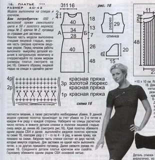 Платье 46 размера спицами