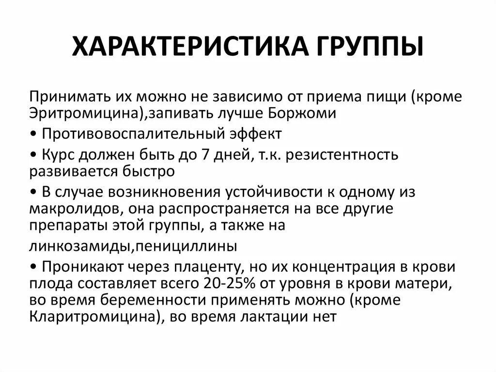 Характеристика группы. Краткая характеристика группы. Характеристика группы студентов. Группы характера. Т группа характеристики