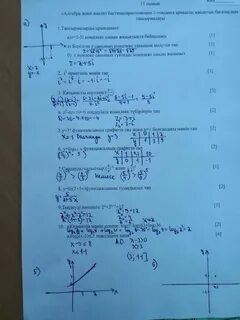 11 геометрия тжб 1 тоқсан