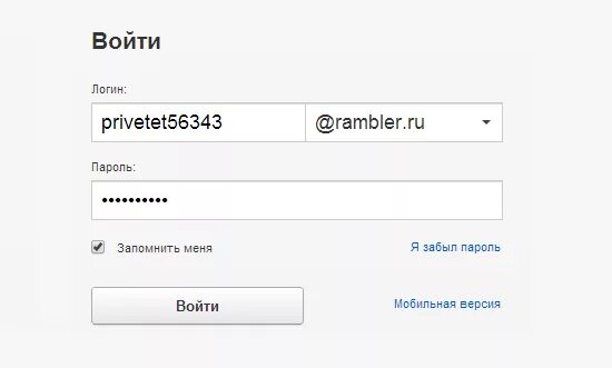 Войти в электронную почту через логин. Rambler почта. войти в почту рамблер. что такое логин и пароль в электронной почте. почта логин и пароль.