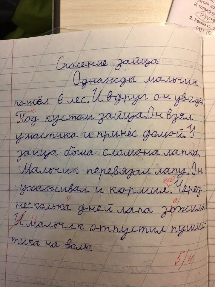 Сочинение 2 класс по произведению. Сочинение. Сочинение про зайца. Сочинение 2 класс. Сочинение спасение зайчика.