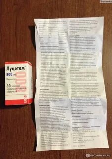 Луцетам 800 инструкция по применению отзывы