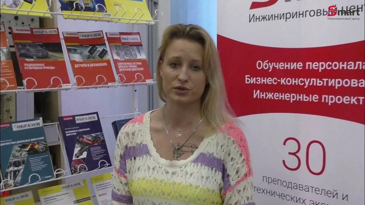 Инжиниринговый центр смарт