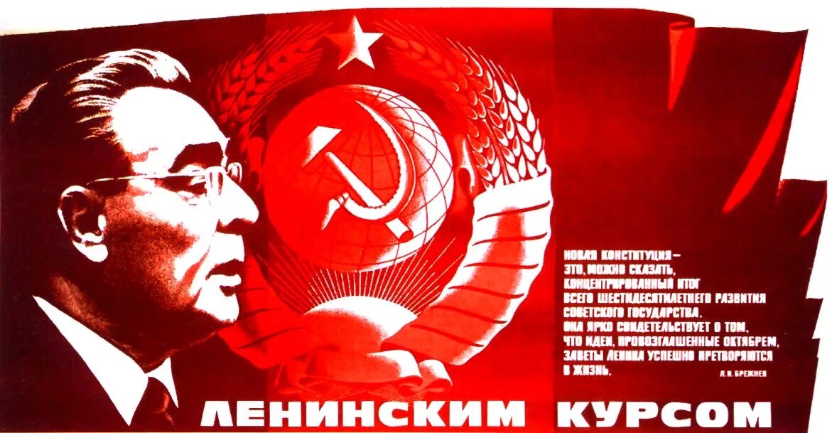 Заветы октября