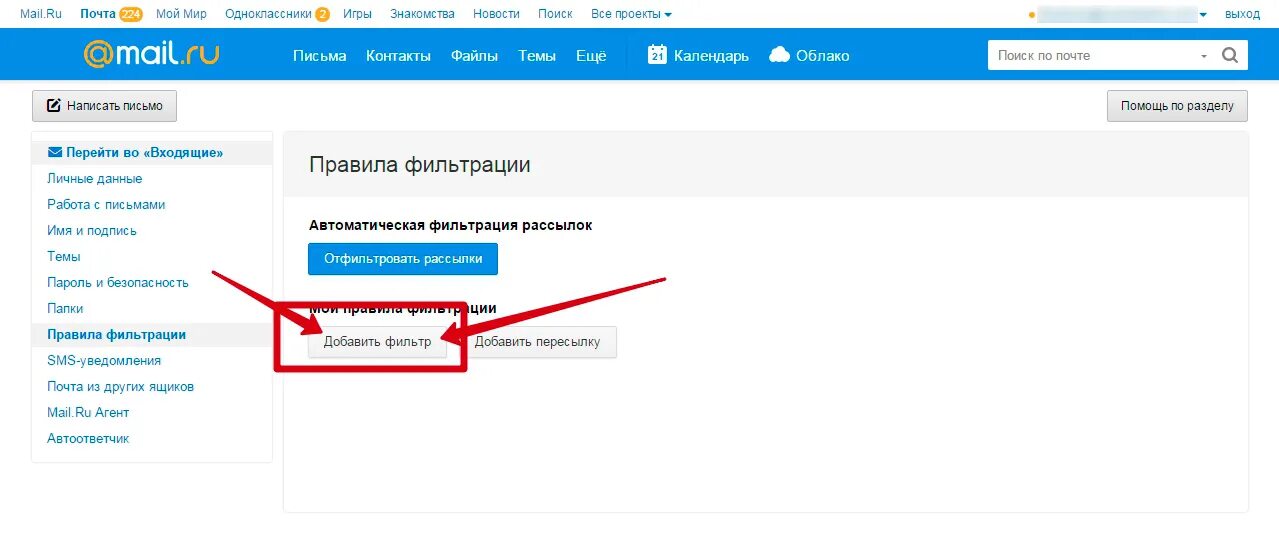 Почта другого пользователя. Электронные почты людей. электронная почта других людей. почты людей. почты емайл людей.