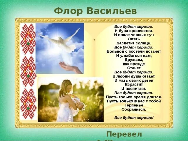 Стихи удмуртских поэтов о природе удмуртии. Стихи удмуртских поэтов для детей. Стихи удмуртских поэтов на русском. Стихи удмуртских поэтов на русском языке. Стихотворение о родном крае.