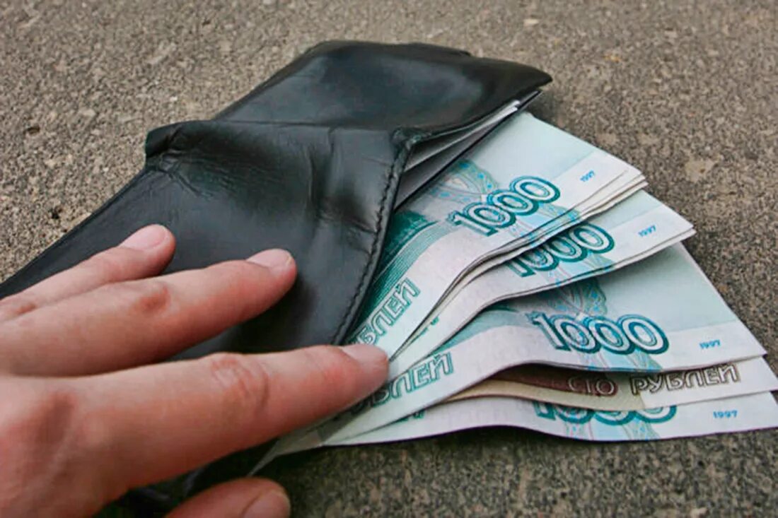 Нашел большую сумму денег. Нашел деньги. нашёл кошелёк с деньгами. деньги валяются на улице. найти деньги на улице.