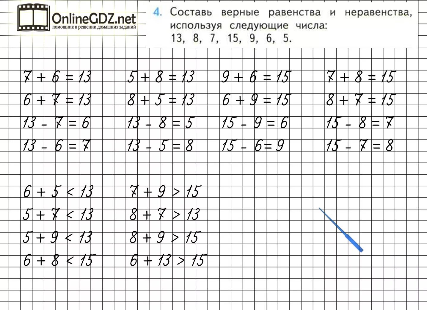 Составить 4 равенства 8 4. Составление верных равенств и неравенств. Неравенства 1 класс. Верные равенства и неравенства 1 класс. Составить верные равенства и неравенства.