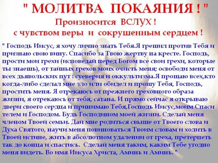 Что читать перед исповедью в пост