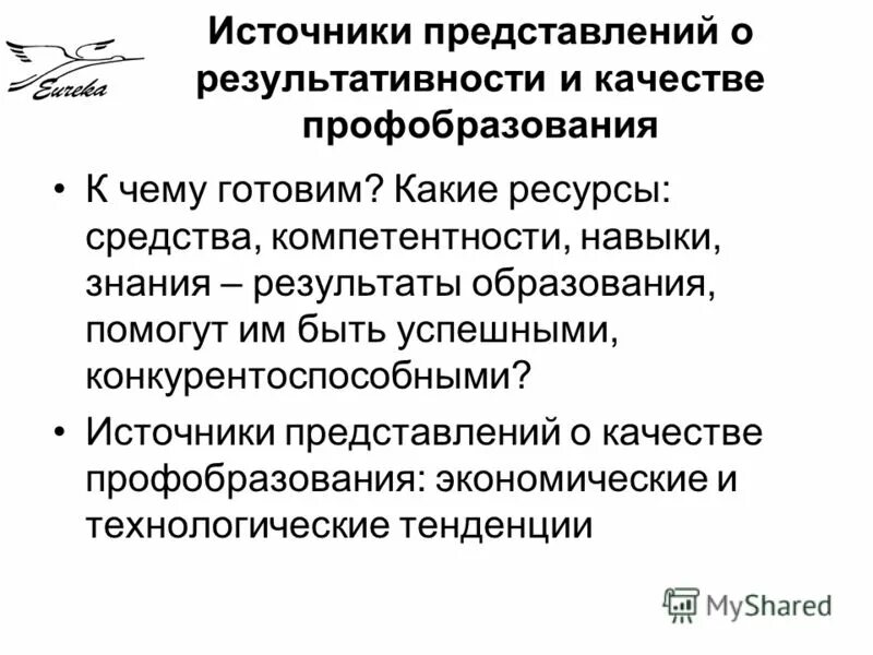 источниками представления служат