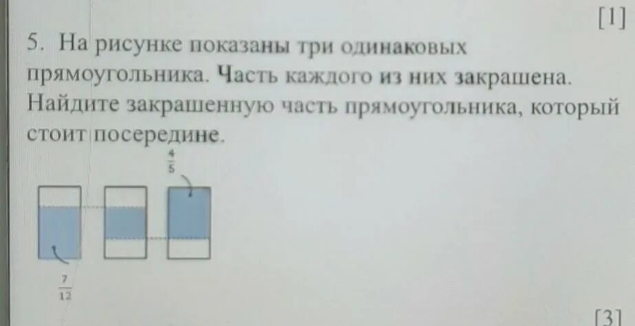 Даны 3 прямоугольника. Три одинаковых прямоугольника. Покажи 3 часть прямоугольника. Композиция из 5 одинаковых прямоугольников. Закрась одну пятую часть прямоугольника.