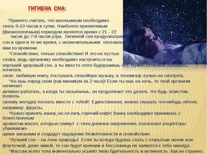 Во сне появилась девушка