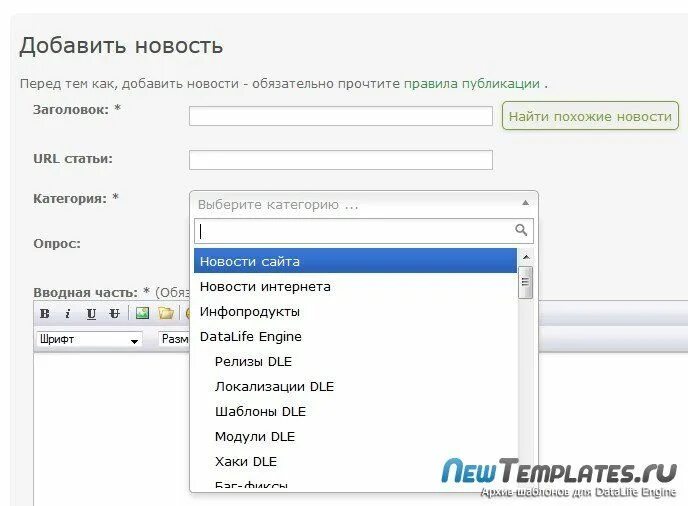 Добавление новостей на сайт. Добавление новости на сайте. Добавить новость. Добавить новость новость на сайт. Новости добавить сайт